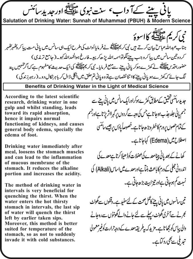 8064xcitefun image005 - Islamic tips and modern science