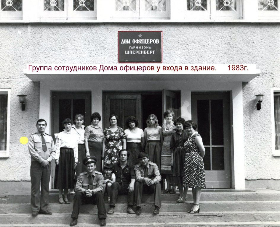 Шперенберг: ГДО и Школа №137 Шперенберг: ГДО и Школа №137 школы, корпуса, офицеров, городка, корпус, очень, одном, выглядит, крышу, городок, полностью, только, место, города, здания, этажа, можно, между, помещений, снимков